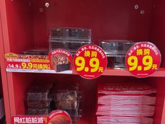 -味多美蛋糕(看丹桥店)