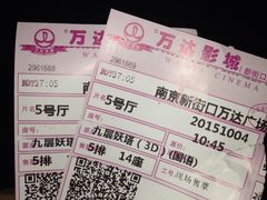 -万达影城(新街口印象汇CINITY店)