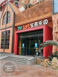 -宝燕乐园(闵行旗舰店)