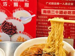 卤水猪大肠面-南信牛奶甜品专家