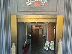 -宴小馆·小海鲜青岛菜(五四广场店)
