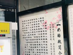 -奶酪魏(牛街总店)