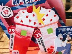 -奈雪的茶(漫广场店)