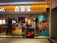 门面-吉野家(567漫天地店)