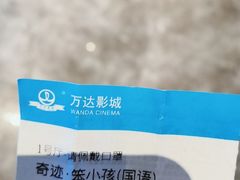 -万达影城(金平万达广场IMAX店)