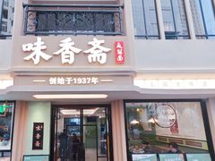 -上海书城(福州路店)