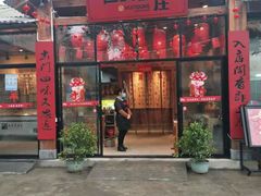 门面-李久其家民间餐厅(梅溪湖店)