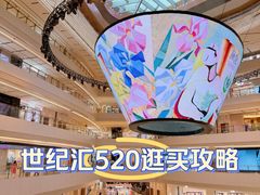-上海世纪汇广场