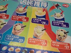 -DQ·蛋糕·冰淇淋(太原街万达店)