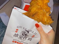 -故里炸鸡(温迪路店)