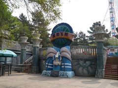 -哈尔滨文化公园