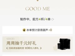 -古茗(下城香积寺路店)