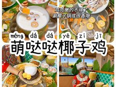-椰梦长廊