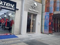 -喜茶(常州新北万达店)