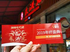 -朱洪元苏式面馆(绿宝广场店)