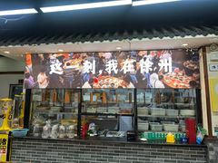 -十二道丰味·徐州土菜·烧烤(何山路店)