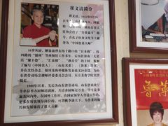 -崔义清鲁菜馆(大明湖店)