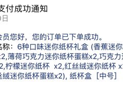 -派悦坊·甜品·蛋糕(日坛店)