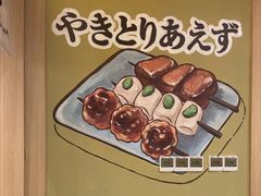 -鳗葉(万象城店)