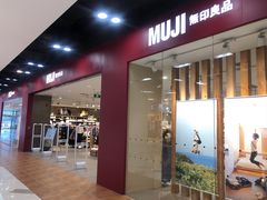 -MUJI无印良品(鑫嘉汇购物中心店)