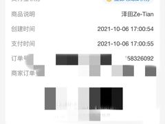 -泽田本家·铜锣烧(美罗城店)