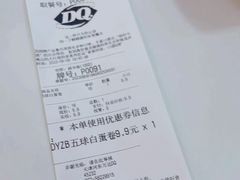 -DQ·蛋糕·冰淇淋(河东万达店)