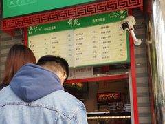 门面-年记·兴顺斋 牛街清真熟食小吃店