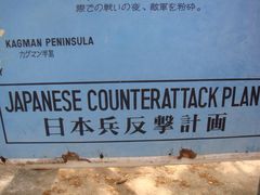 -日军最后司令部遗址