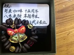 -参差咖啡(水果湖公园店)