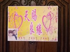 -味茂·老船夫1927(东海东路店)