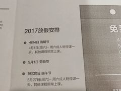 -广州法语联盟(瑞福大厦店)
