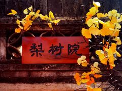 -潭柘寺景区