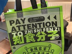 -金陵家宴·金陵春·南京菜(夫子庙店)