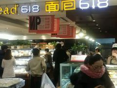 -Bread618面包生日蛋糕(欧亚商都店)