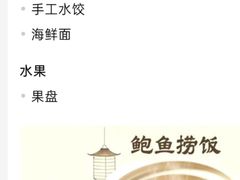 -胶东人家(奥体中心店)