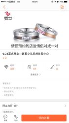 点击看大图 -钻石小鸟钻戒婚戒定制(石路店)