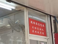 门面-章云板鸭(评事街店)