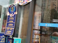 -天母蓝鸟烘焙·蛋糕·下午茶(时代城广场店)