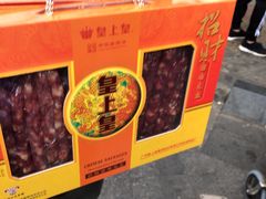 -皇上皇腊味店(下九路店)