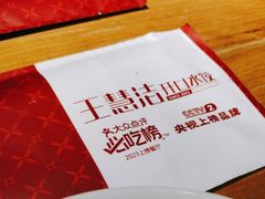 -王慧洁开口虾水饺·地道东北菜(银泰城店)