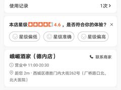 -峨嵋酒家(德内店)