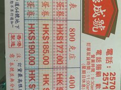 菜单-德成号