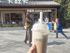 -卡旺卡(合肥半边街店)