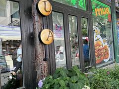 -北平花园·MUA摩造汉堡·北平咖啡(南锣鼓巷胡同店)