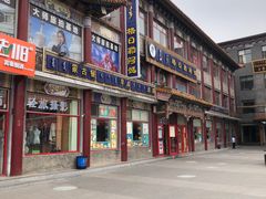门面-格日勒阿妈蒙古厨房(大召店)