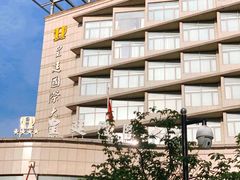 -皇廷国际大酒店