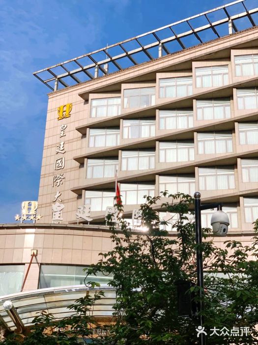 皇廷国际大酒店图片