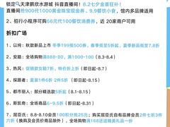 -鹏欣水游城
