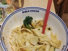 -秦䩊会·陕西biangbiang面(畹町路店)