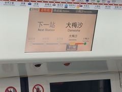 -大梅沙海滨公园